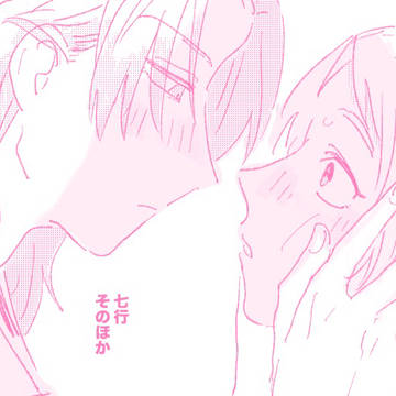 七行など