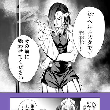 rizeちゃん