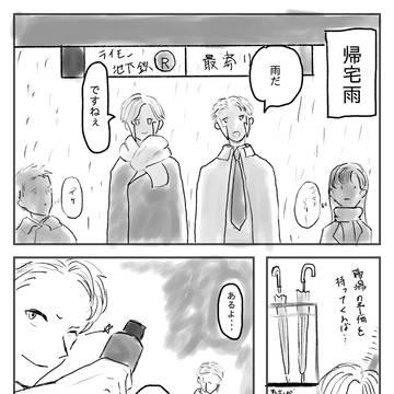 帰宅雨(冬)