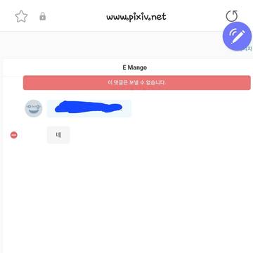 E Mango 누구신진 모르겠지만..
