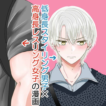 葵くんはムキムキ彼女を肯定したい