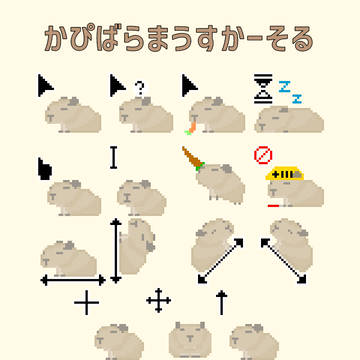 【宣伝】かぴばらまうすかーそる