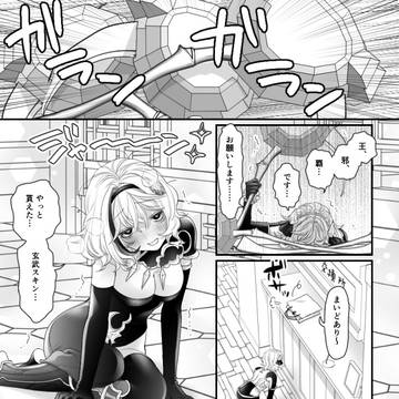 エルジタ+α漫画詰め⑧