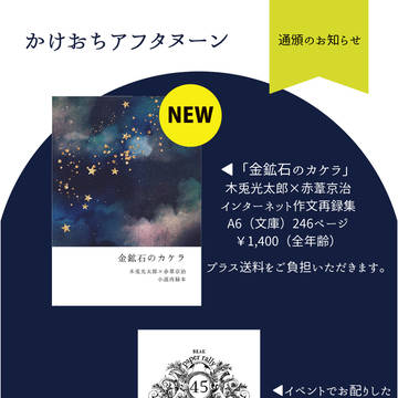 JBF新刊通頒　開始しました！