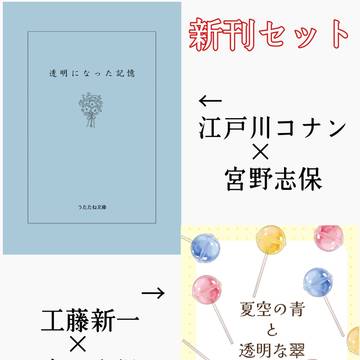 【新刊通販のお知らせ】