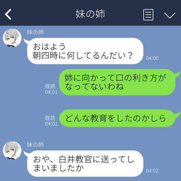 川添姉妹の日常