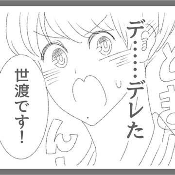 うたた寝