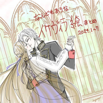 イケヴィラrkgk(2024年1月~7月)