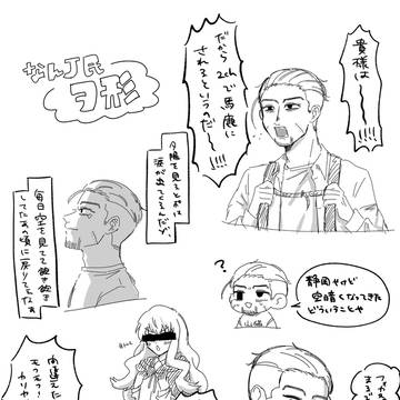 なんJ民ｦｶﾞﾀ