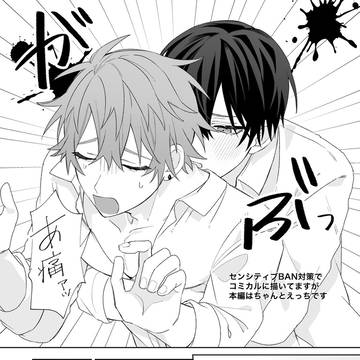 【創作BL】小ネタ漫画等