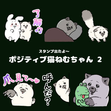 スタンプ出ました