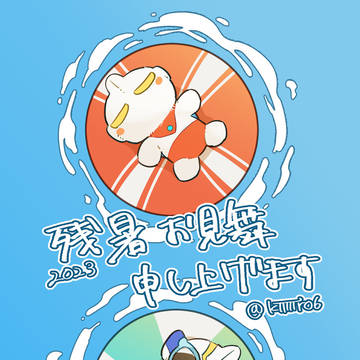 ついろぐ