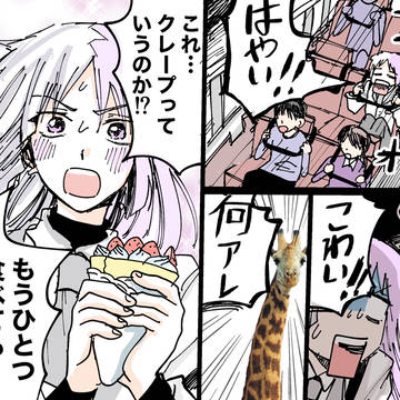 3歳児とデートしたら楽しそう