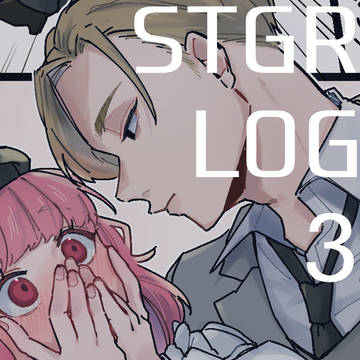 stgrまとめ３