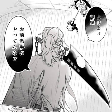 弔いの譜面 1