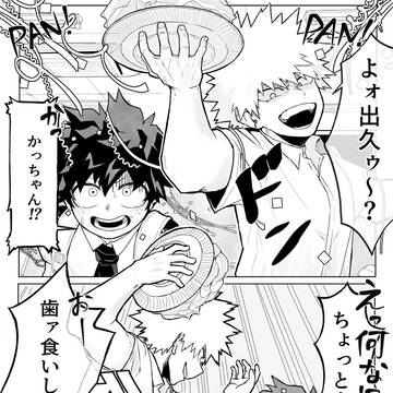 遅刻しました!デクくん誕生日おめでとう!