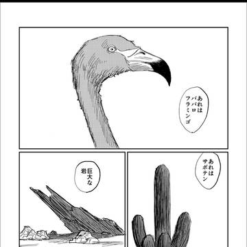 昔の話