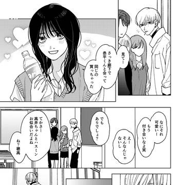 お互いのガチ嫉妬回
