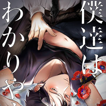 7.28マイク回して！5 新刊サンプル