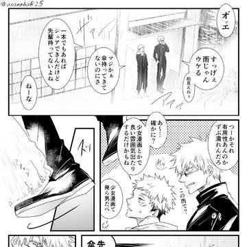 【五悠】LOG
