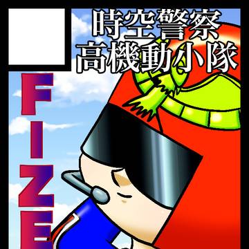【F-ZERO99】夏コミ【受かりました】