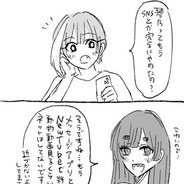 コス琴ハワイ婚妄想落書きマンガ