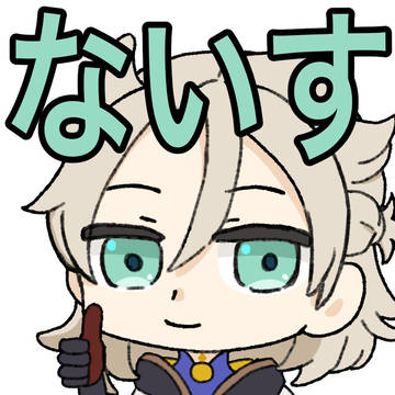 スタンプまとめ