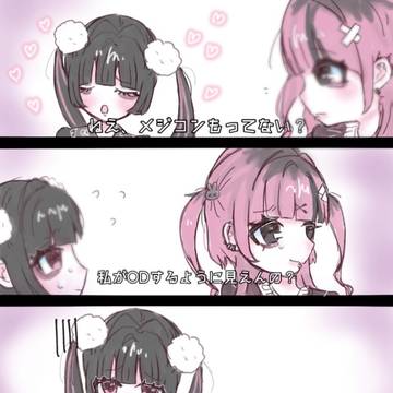 ゾンビランド2 パロディ