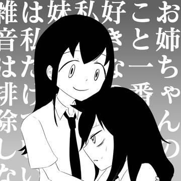 わたモテ②