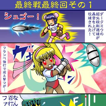 犬王、地獄の野球大会2024年7月版（完成版）