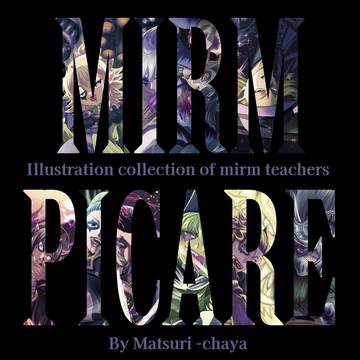【新刊サンプル】MIRM PICARESQUE 教師陣イラスト集
