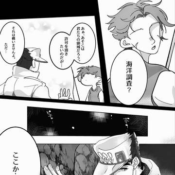 短編漫画 触手×承太郎