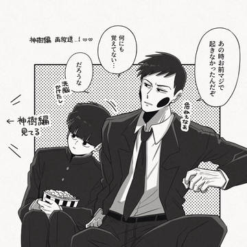 落描き