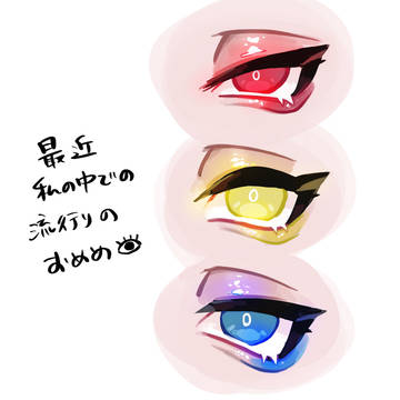 めめ