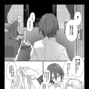 アブソ後漫画