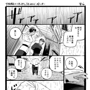 あめあめふれふれ【鯉月】
