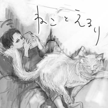 ねことえるり漫画6P