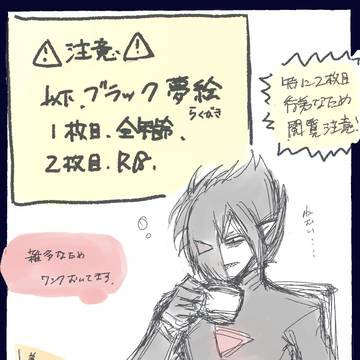 BCプラス　ブラチャンプラス　夢絵　ブラック