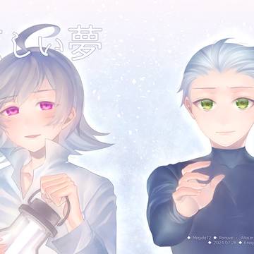 【7/28 Goetic Rings 14 新刊】眩しい夢