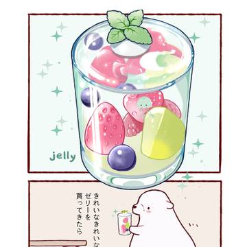 ゼリー
