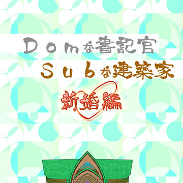 7/27 神の叡智19 アルカヴェ R18小説 新刊サンプル