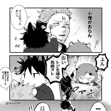 平和な宿虎