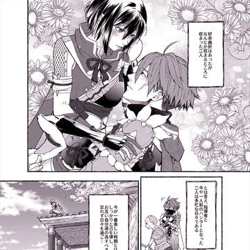 キミの存在が