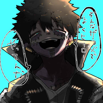 荼毘くん