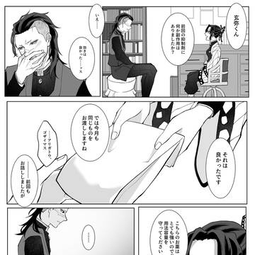 ③対等な愛