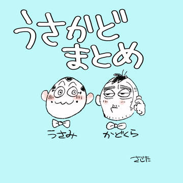 イラストと短い漫画