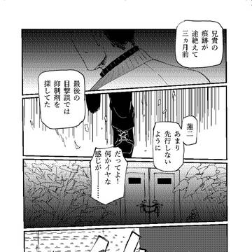 遺されたものたち