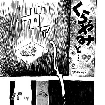 「くらやみと・・・」(再録)