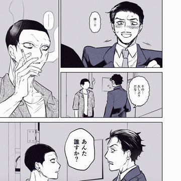 蛍日和[7/20]坂伴（サンプルページです）