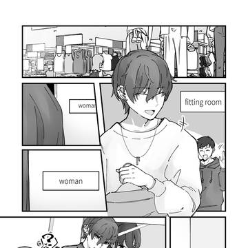 試着室でTSママ化!?